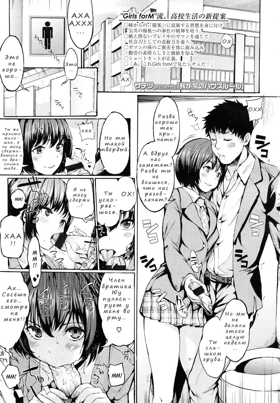 [Satetsu] Wagaya no House Rule | Our House's Rules Fhentai - Page 1