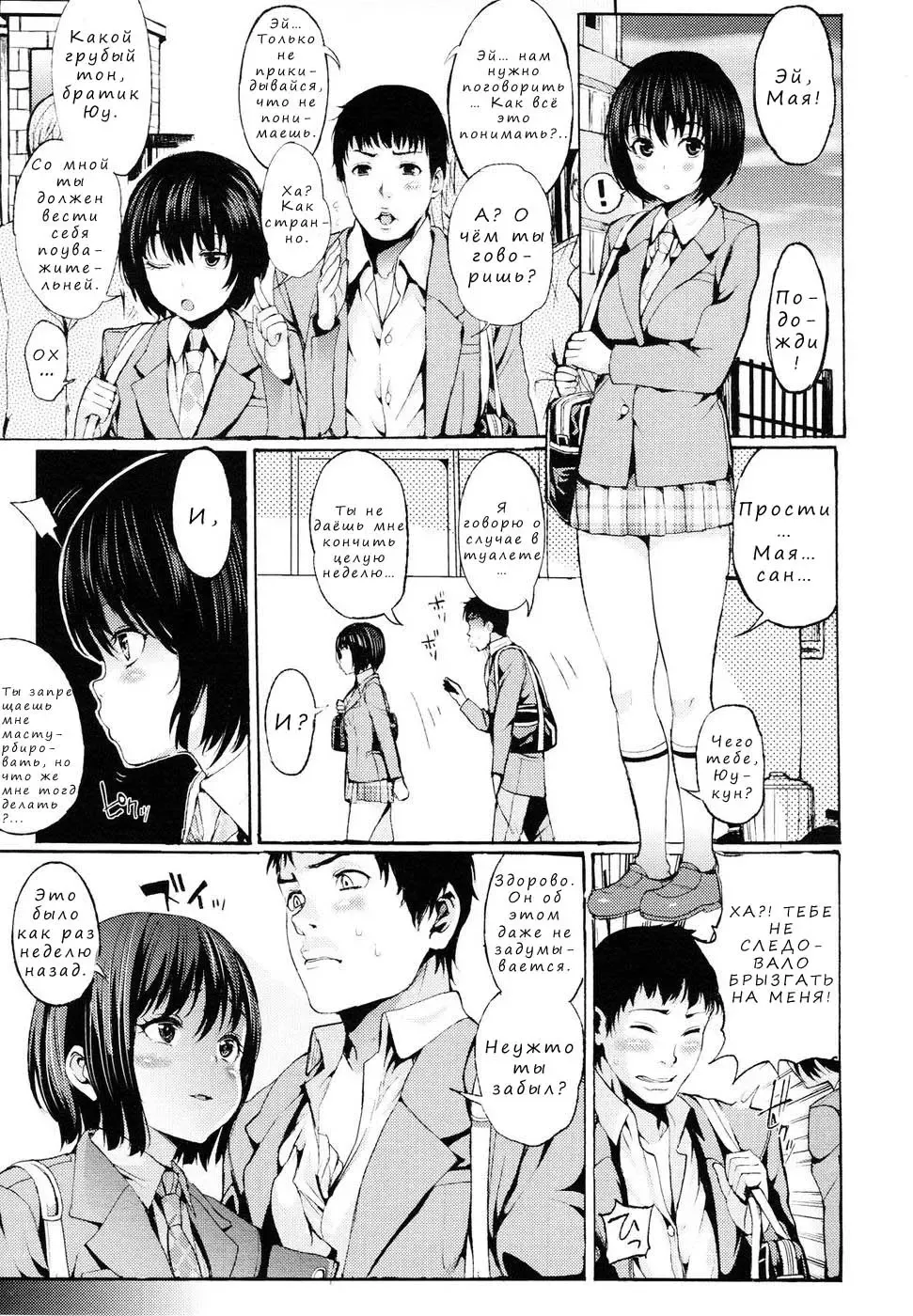 [Satetsu] Wagaya no House Rule | Our House's Rules Fhentai - Page 3