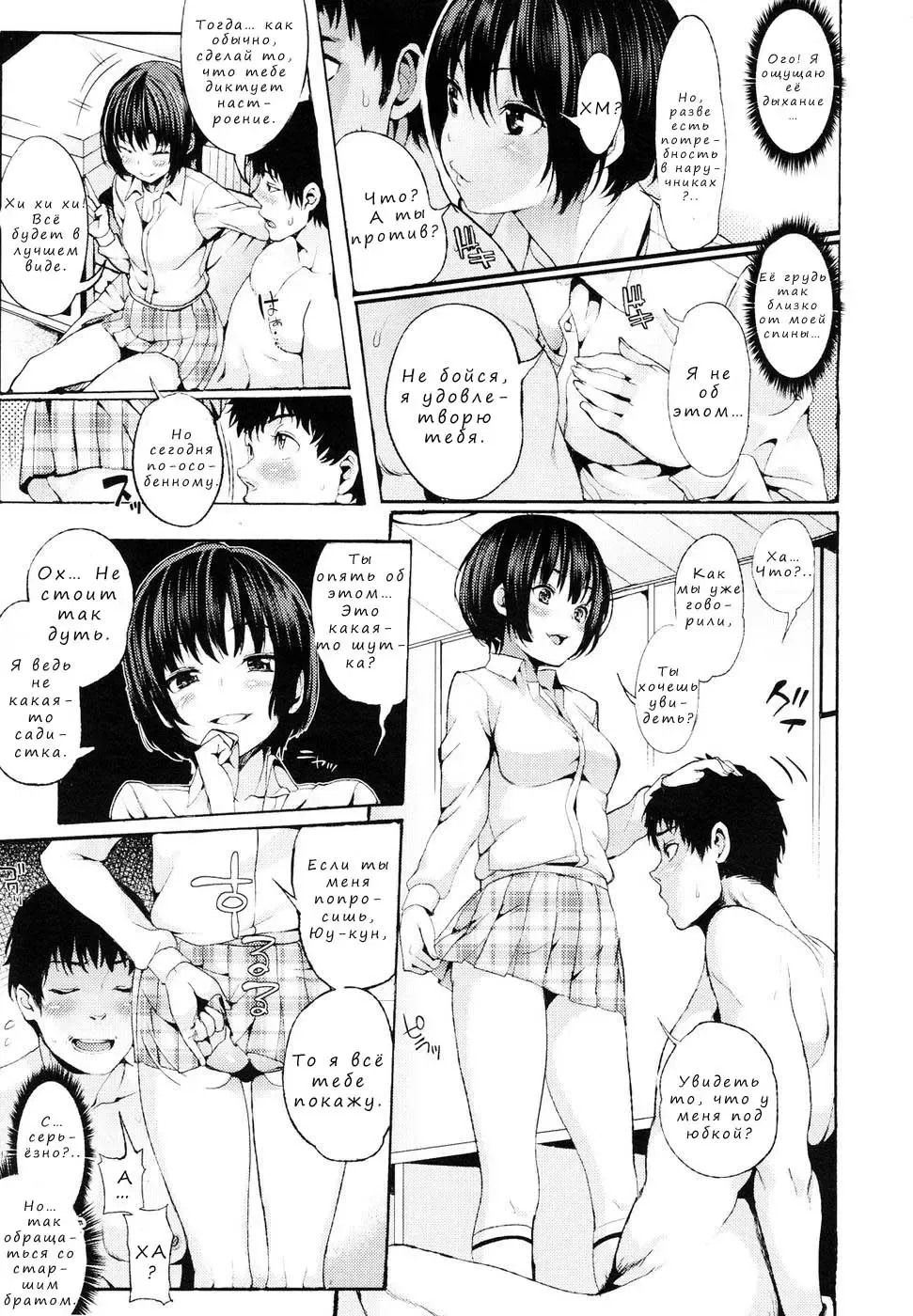 [Satetsu] Wagaya no House Rule | Our House's Rules Fhentai - Page 7