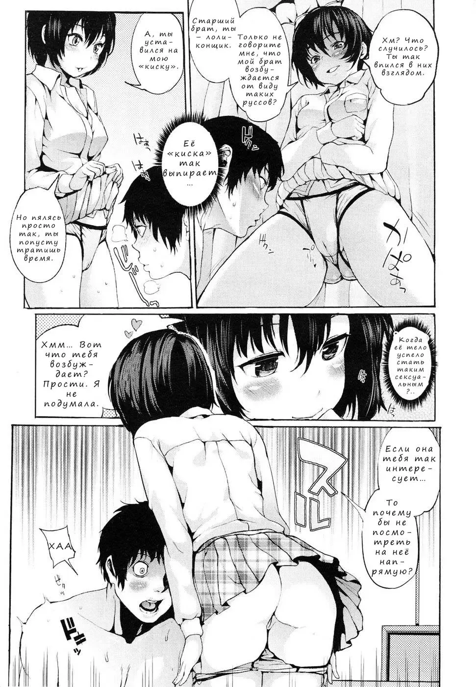 [Satetsu] Wagaya no House Rule | Our House's Rules Fhentai - Page 9