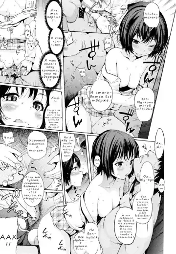 [Satetsu] Wagaya no House Rule | Our House's Rules Fhentai - Page 19