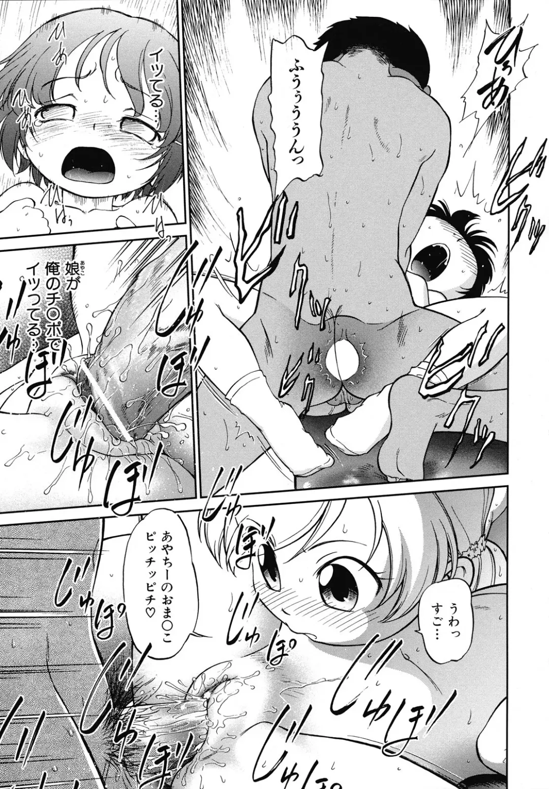 [Maka Fushigi] Eroimo Fhentai.net - Page 170