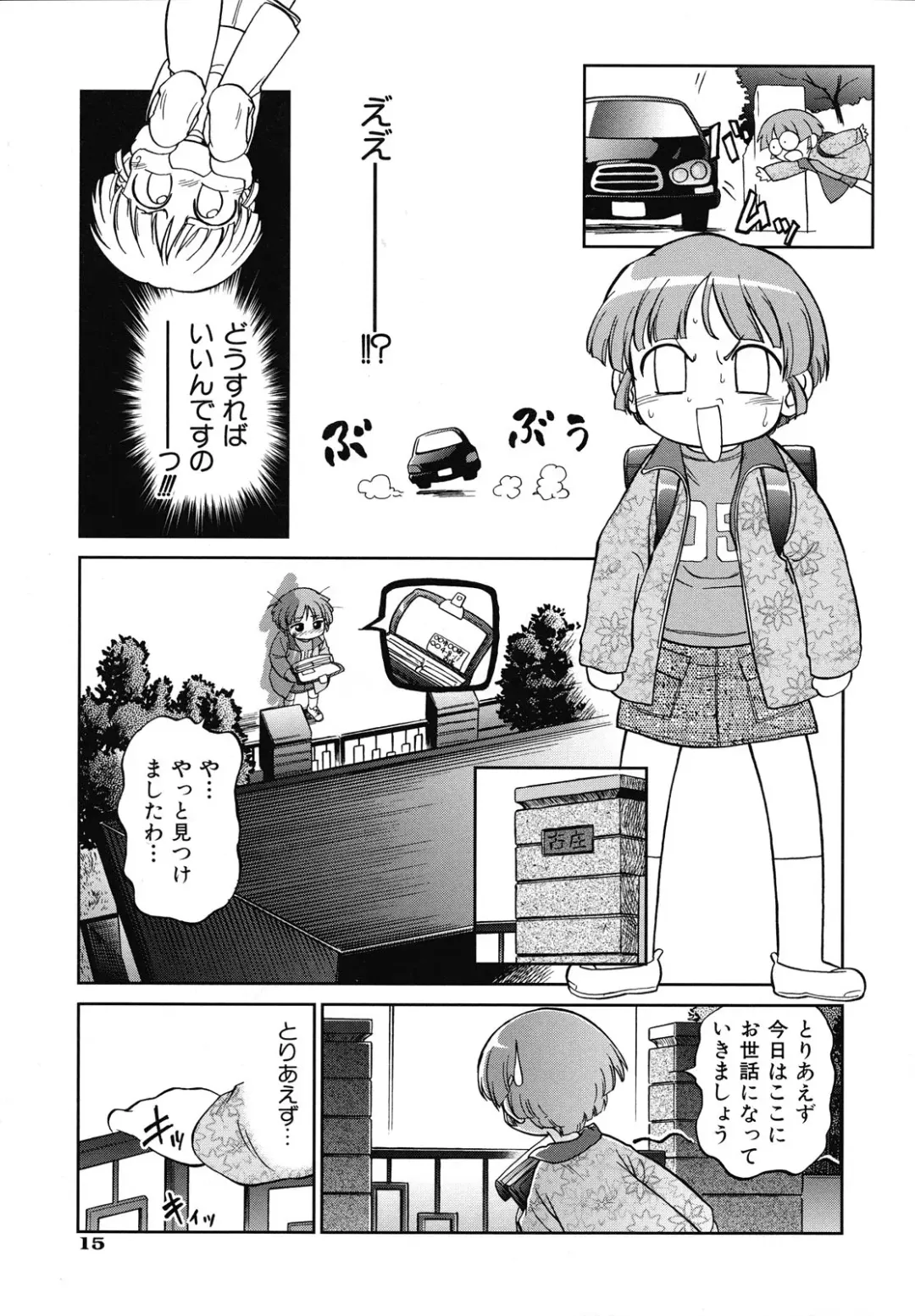 [Maka Fushigi] Eroimo Fhentai.net - Page 22