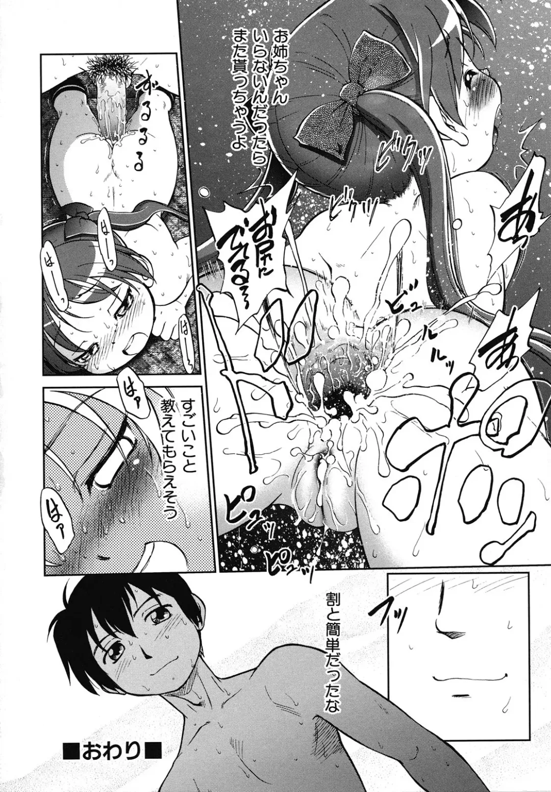 [Maka Fushigi] Eroimo Fhentai.net - Page 61