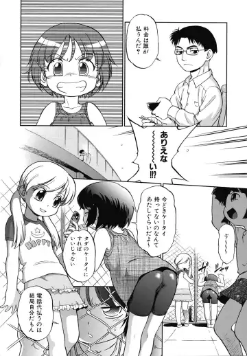 [Maka Fushigi] Eroimo Fhentai.net - Page 149