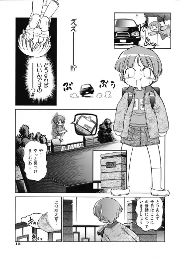 [Maka Fushigi] Eroimo Fhentai.net - Page 22