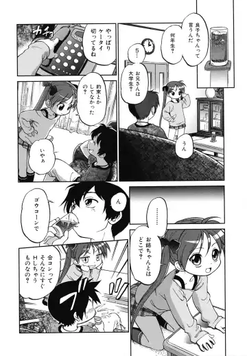 [Maka Fushigi] Eroimo Fhentai.net - Page 45