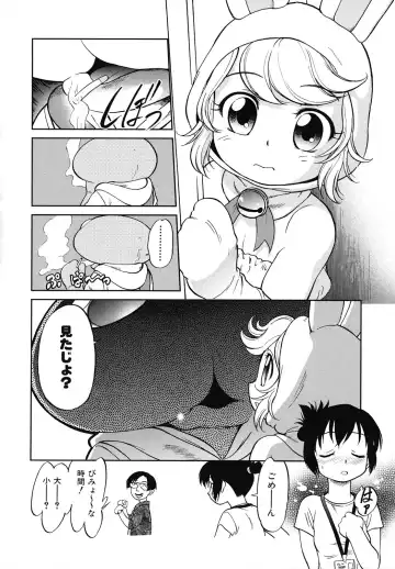 [Maka Fushigi] Eroimo Fhentai.net - Page 99