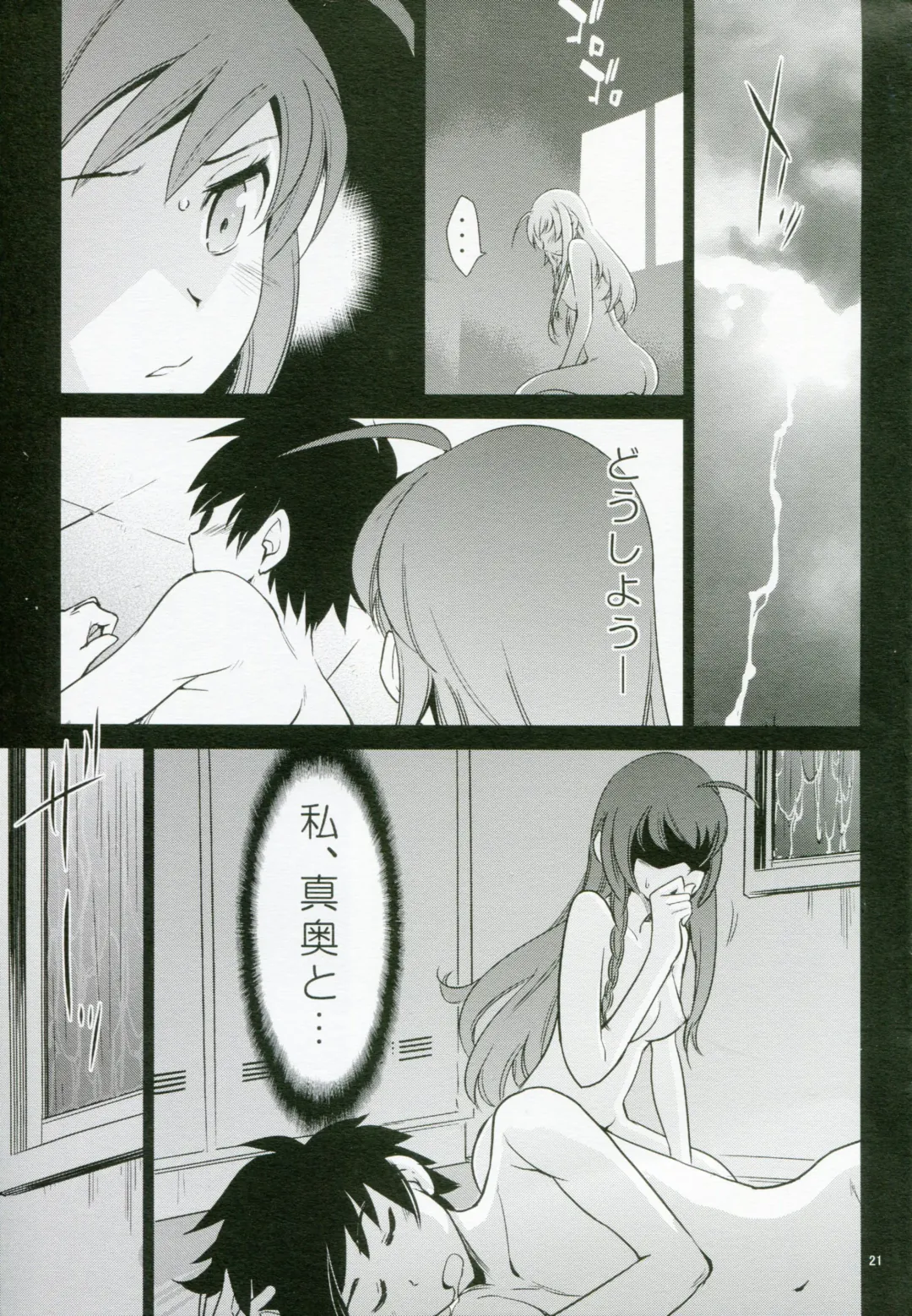 [Saito Sakae] Yuusha, Maou o Motomeru Fhentai - Page 21