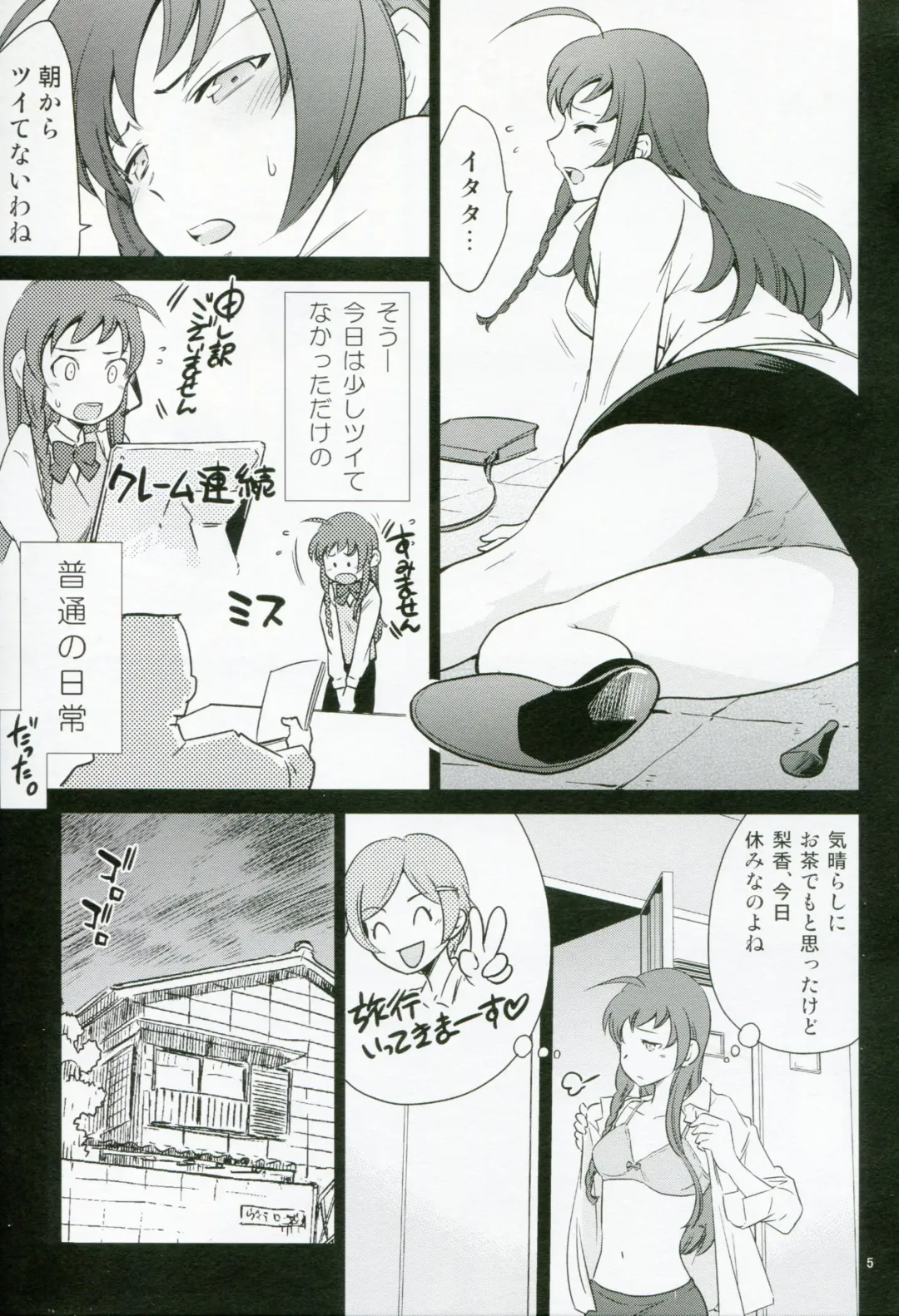 [Saito Sakae] Yuusha, Maou o Motomeru Fhentai - Page 5