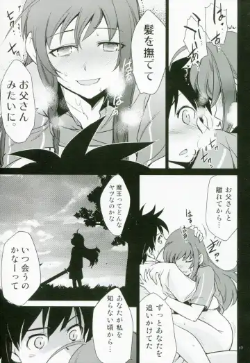 [Saito Sakae] Yuusha, Maou o Motomeru Fhentai - Page 17