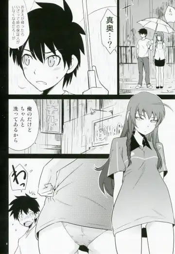 [Saito Sakae] Yuusha, Maou o Motomeru Fhentai - Page 8