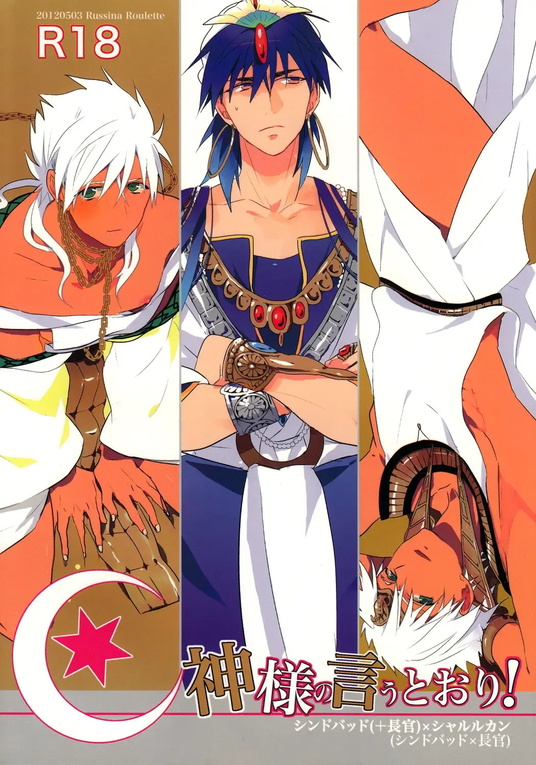 [Hagi] Kami-sama no Iutoori! Fhentai - Page 1