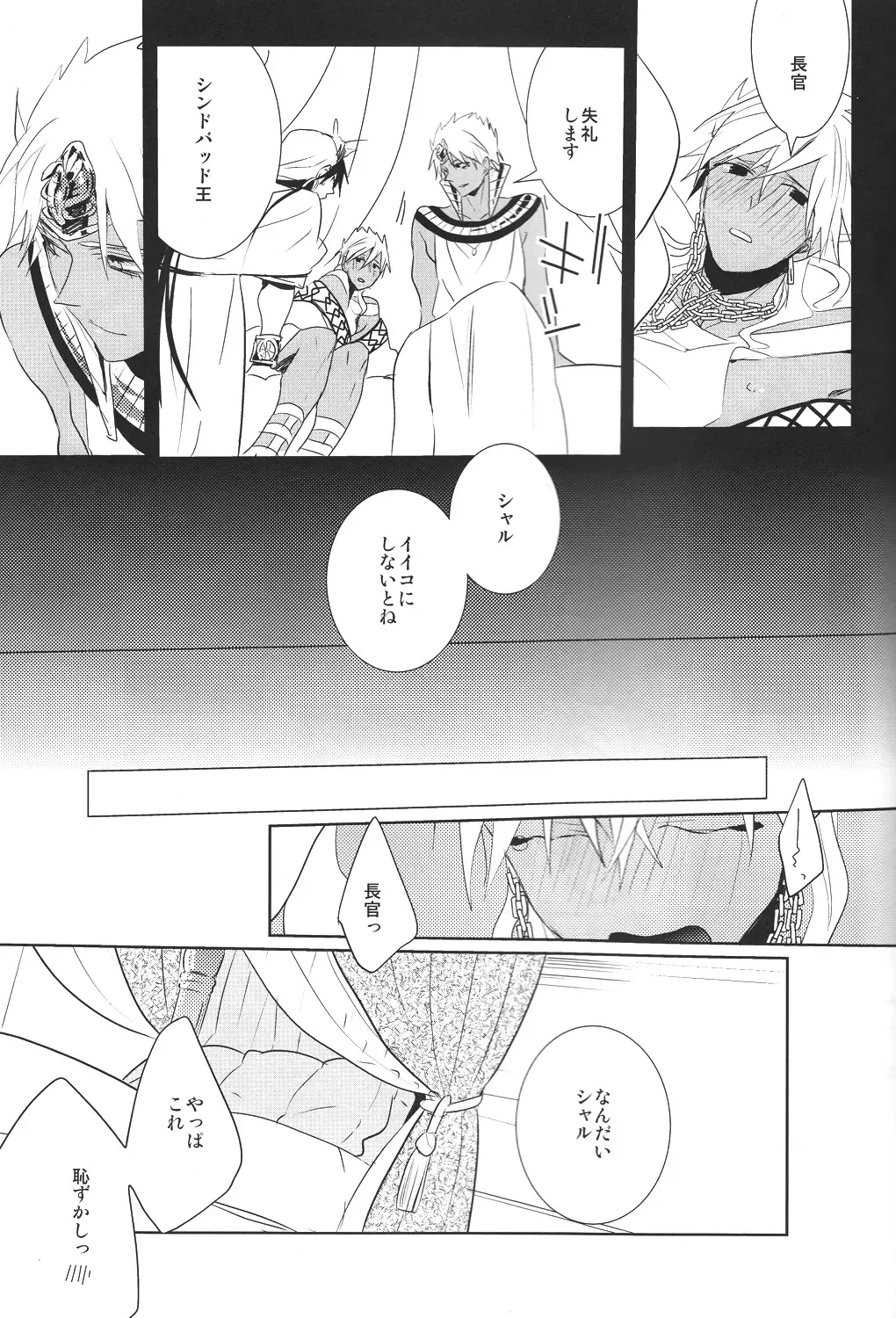 [Hagi] Kami-sama no Iutoori! Fhentai - Page 13