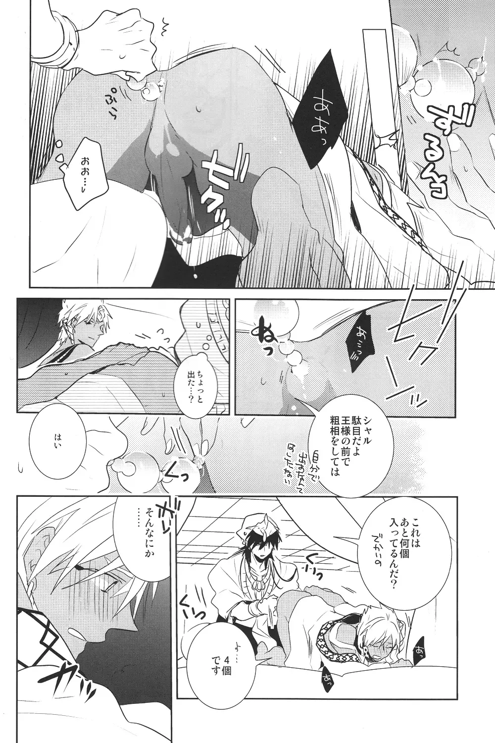 [Hagi] Kami-sama no Iutoori! Fhentai - Page 16