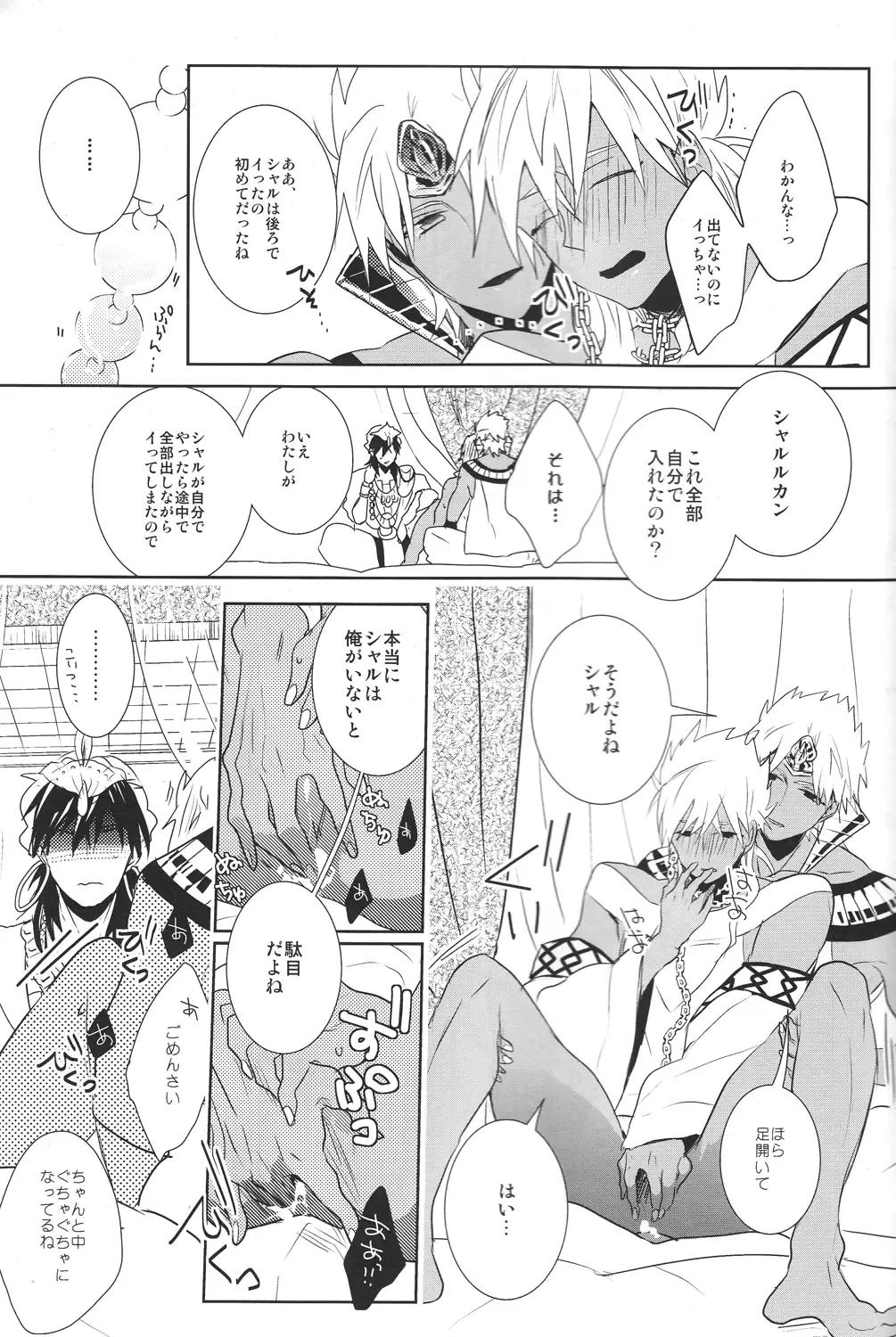 [Hagi] Kami-sama no Iutoori! Fhentai - Page 19