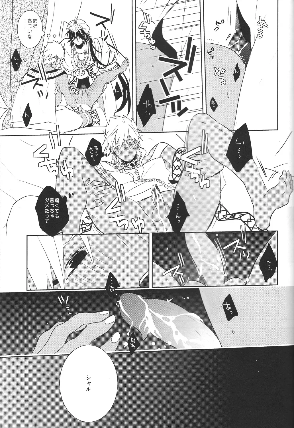 [Hagi] Kami-sama no Iutoori! Fhentai - Page 25