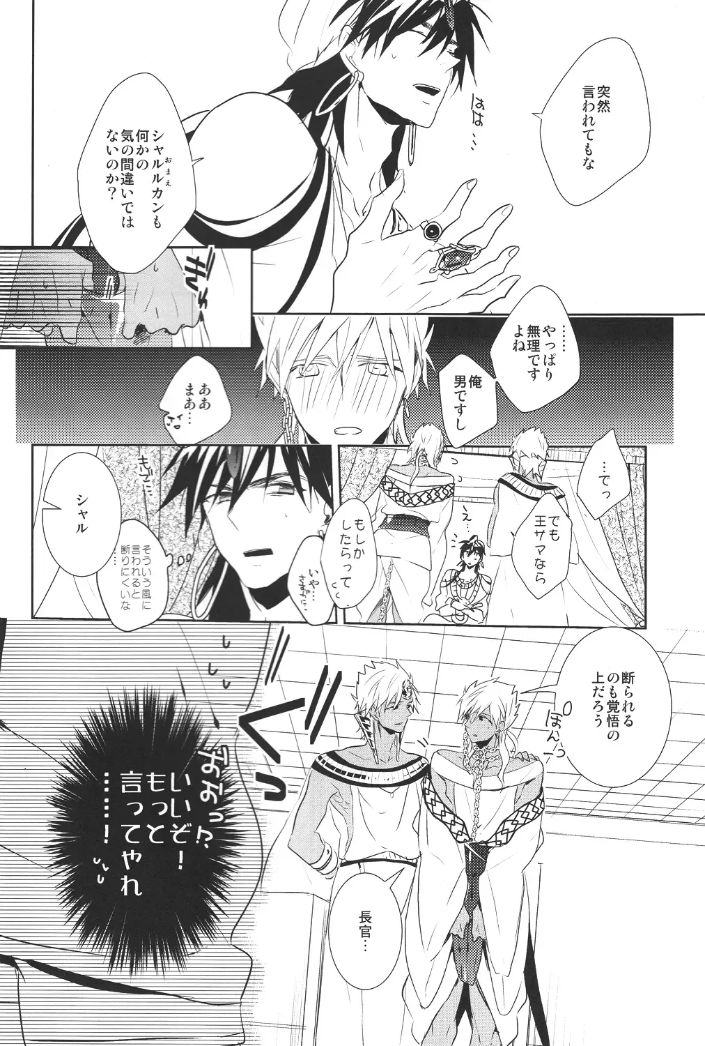 [Hagi] Kami-sama no Iutoori! Fhentai - Page 4