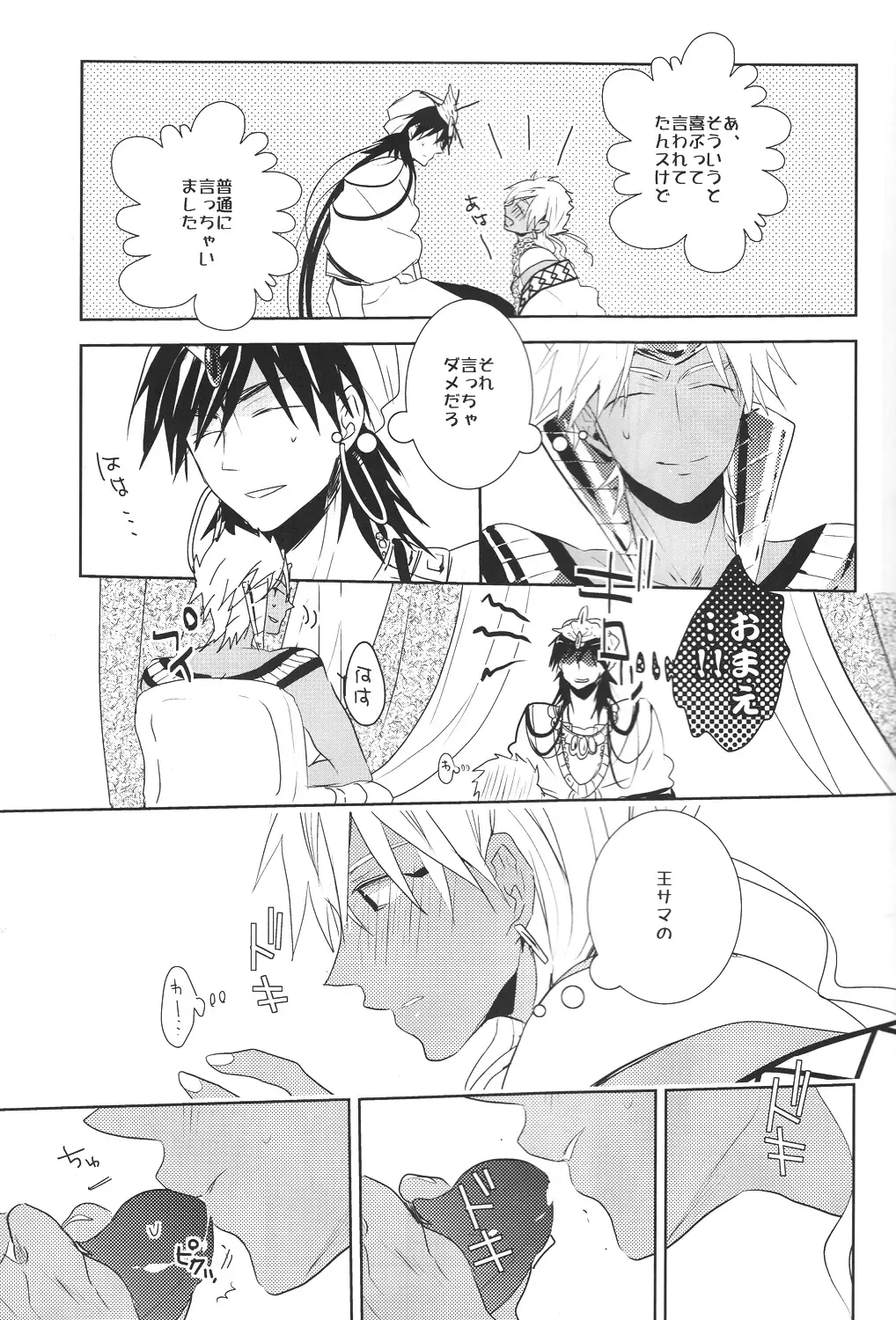 [Hagi] Kami-sama no Iutoori! Fhentai - Page 9