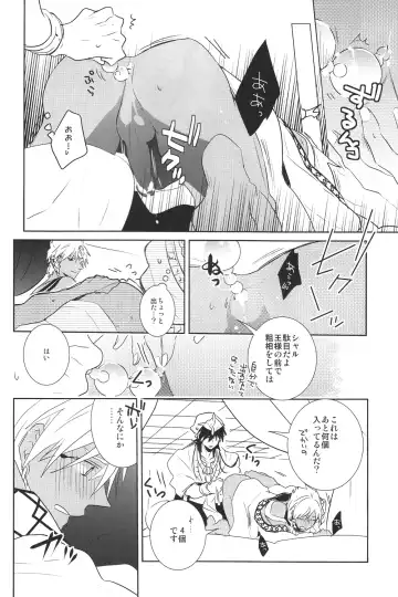 [Hagi] Kami-sama no Iutoori! Fhentai - Page 16