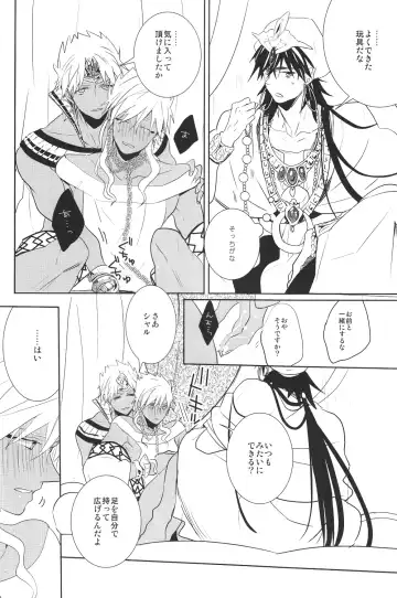 [Hagi] Kami-sama no Iutoori! Fhentai - Page 20