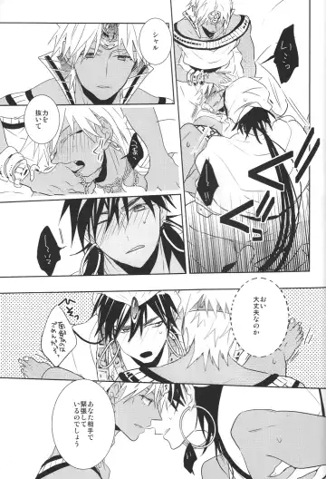 [Hagi] Kami-sama no Iutoori! Fhentai - Page 23