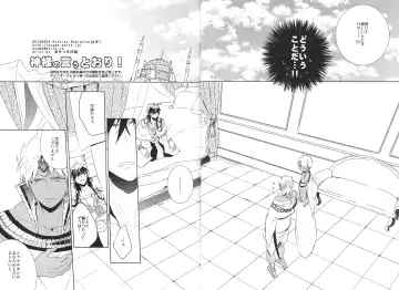 [Hagi] Kami-sama no Iutoori! Fhentai - Page 3