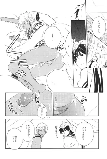 [Hagi] Kami-sama no Iutoori! Fhentai - Page 32