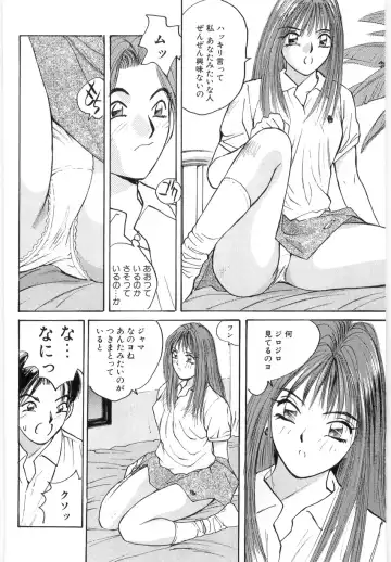 [Katase Shou] Doki Doki Rikako Sensei 2 Fhentai.net - Page 76