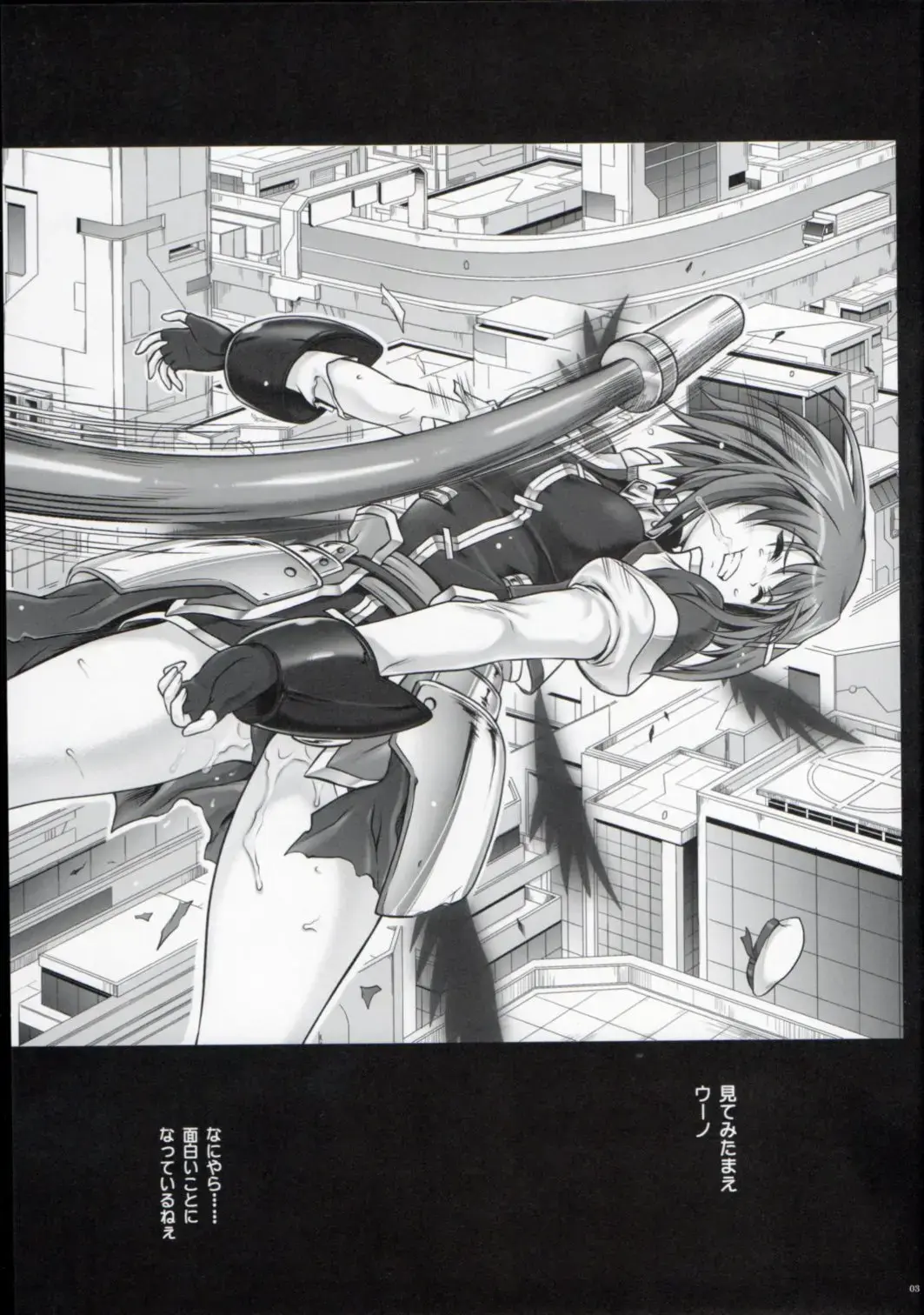 [Izumi - Reizei] Cho!! 3 Tai Choooo Fhentai - Page 2