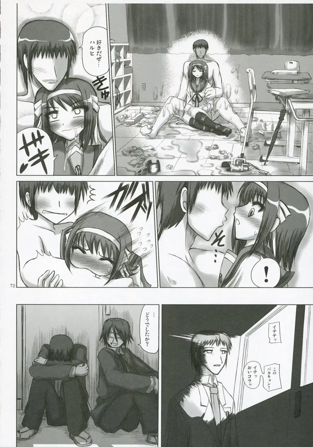 Novel Graphics 2006 Fhentai.net - Page 71