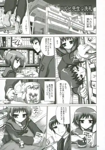 Novel Graphics 2006 Fhentai.net - Page 48