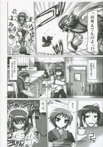 Novel Graphics 2006 Fhentai.net - Page 73