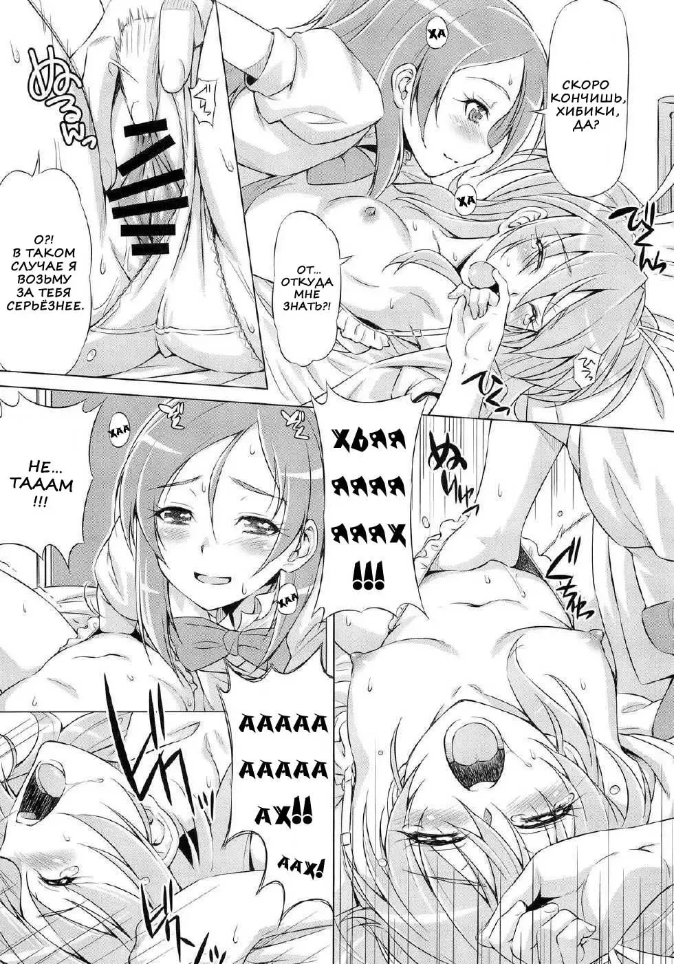 [Kazuma Muramasa] Datte Hibiki ga Suki nandamon Fhentai - Page 14