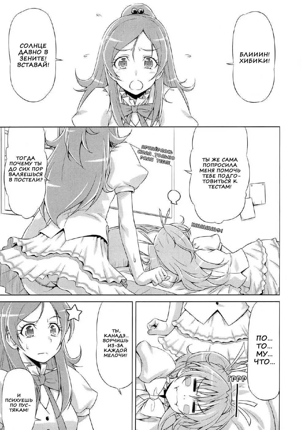 [Kazuma Muramasa] Datte Hibiki ga Suki nandamon Fhentai - Page 4