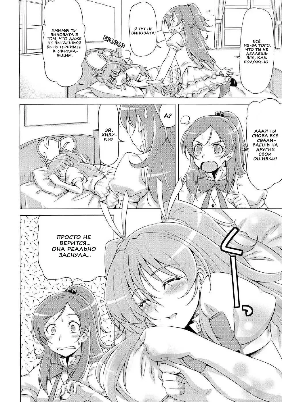 [Kazuma Muramasa] Datte Hibiki ga Suki nandamon Fhentai - Page 5