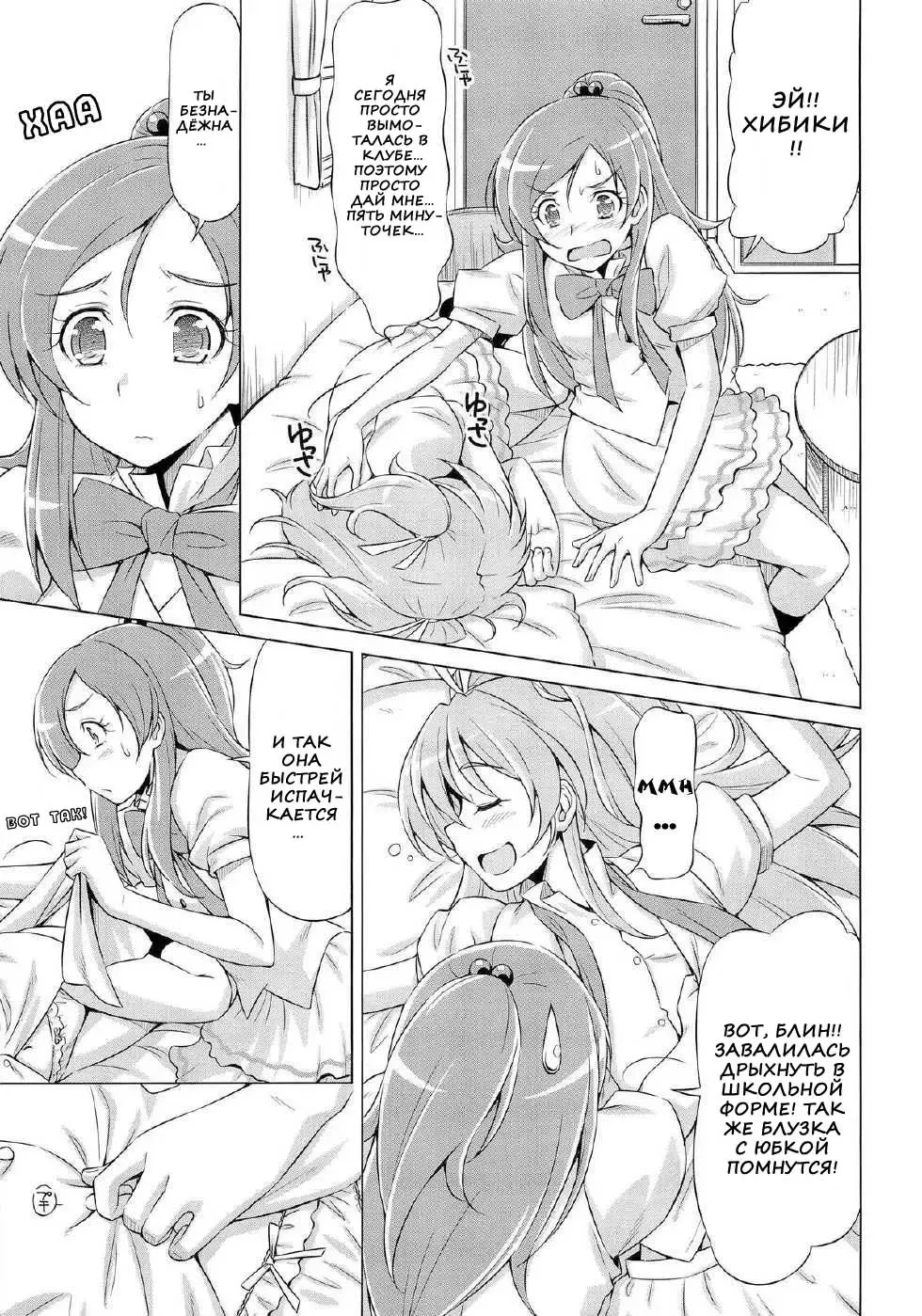 [Kazuma Muramasa] Datte Hibiki ga Suki nandamon Fhentai - Page 6