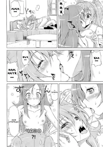 [Kazuma Muramasa] Datte Hibiki ga Suki nandamon Fhentai - Page 17