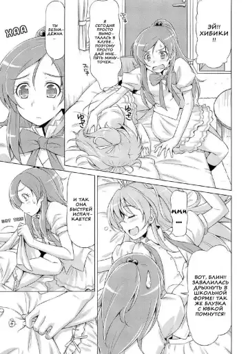 [Kazuma Muramasa] Datte Hibiki ga Suki nandamon Fhentai - Page 6