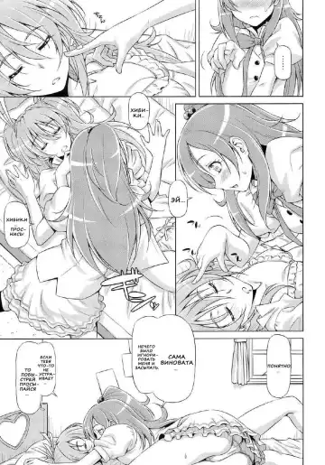 [Kazuma Muramasa] Datte Hibiki ga Suki nandamon Fhentai - Page 8