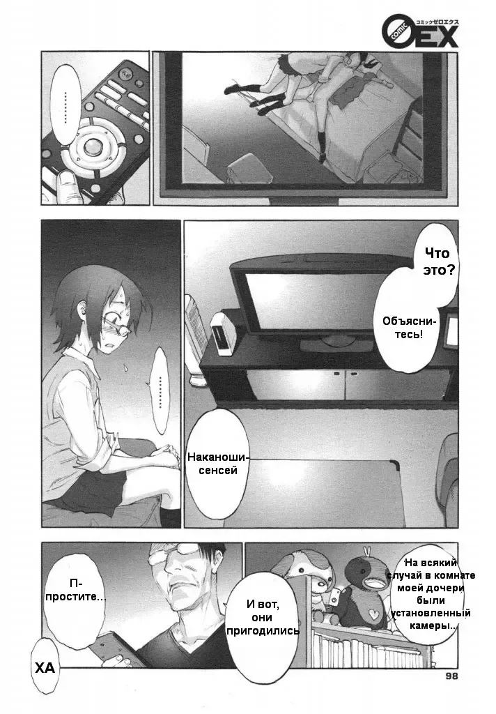 [Shinkaida Tetsuyarou] Katecho! Fhentai.net - Page 14