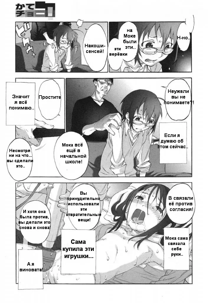 [Shinkaida Tetsuyarou] Katecho! Fhentai.net - Page 15