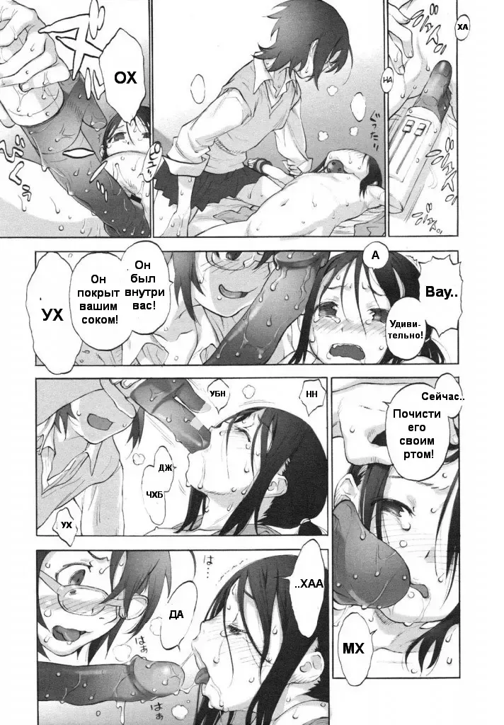 [Shinkaida Tetsuyarou] Katecho! Fhentai.net - Page 9