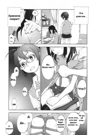 [Shinkaida Tetsuyarou] Katecho! Fhentai.net - Page 2