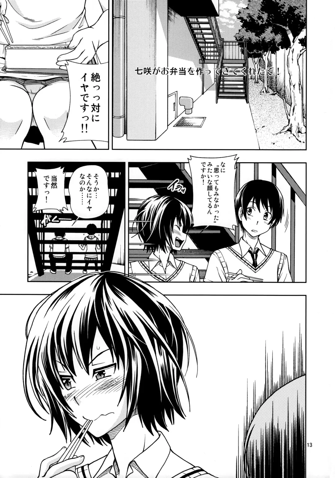 [Fukudahda] Chorochoro Kyousei Event Fhentai.net - Page 12