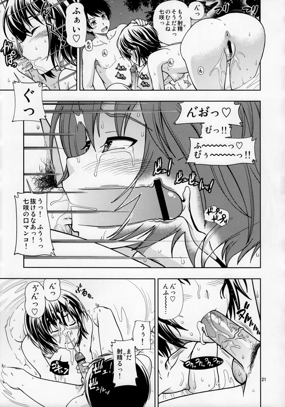 [Fukudahda] Chorochoro Kyousei Event Fhentai.net - Page 20