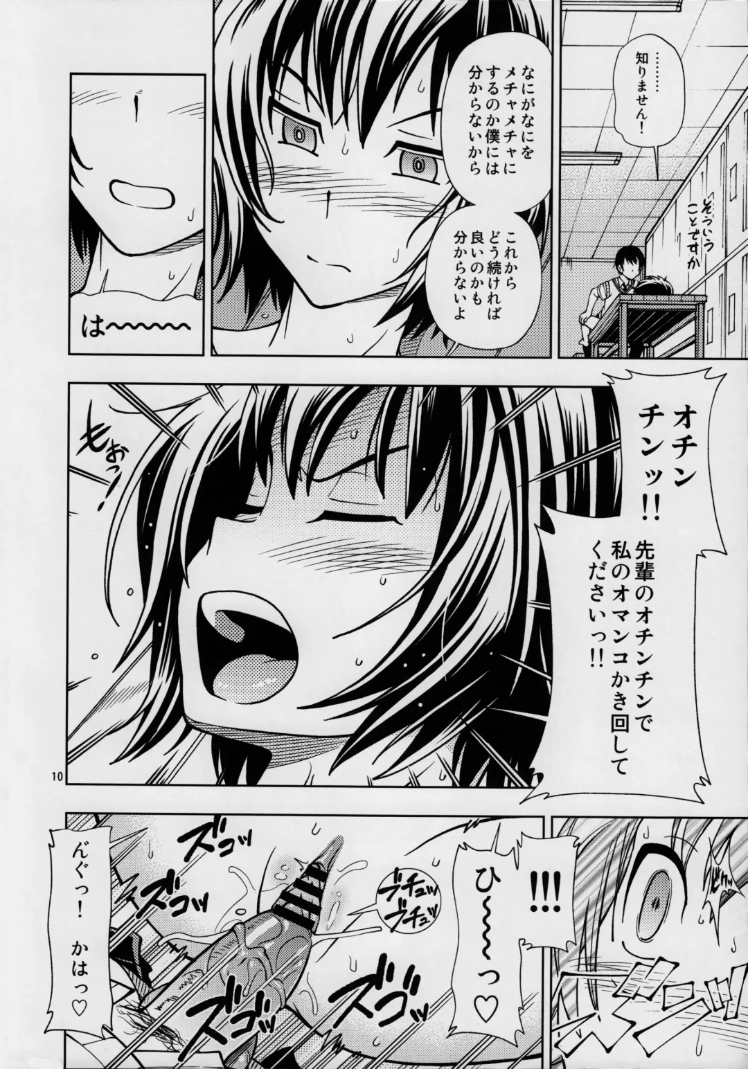 [Fukudahda] Chorochoro Kyousei Event Fhentai.net - Page 9