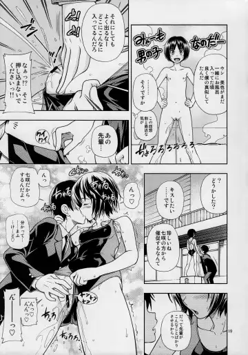 [Fukudahda] Chorochoro Kyousei Event Fhentai.net - Page 18