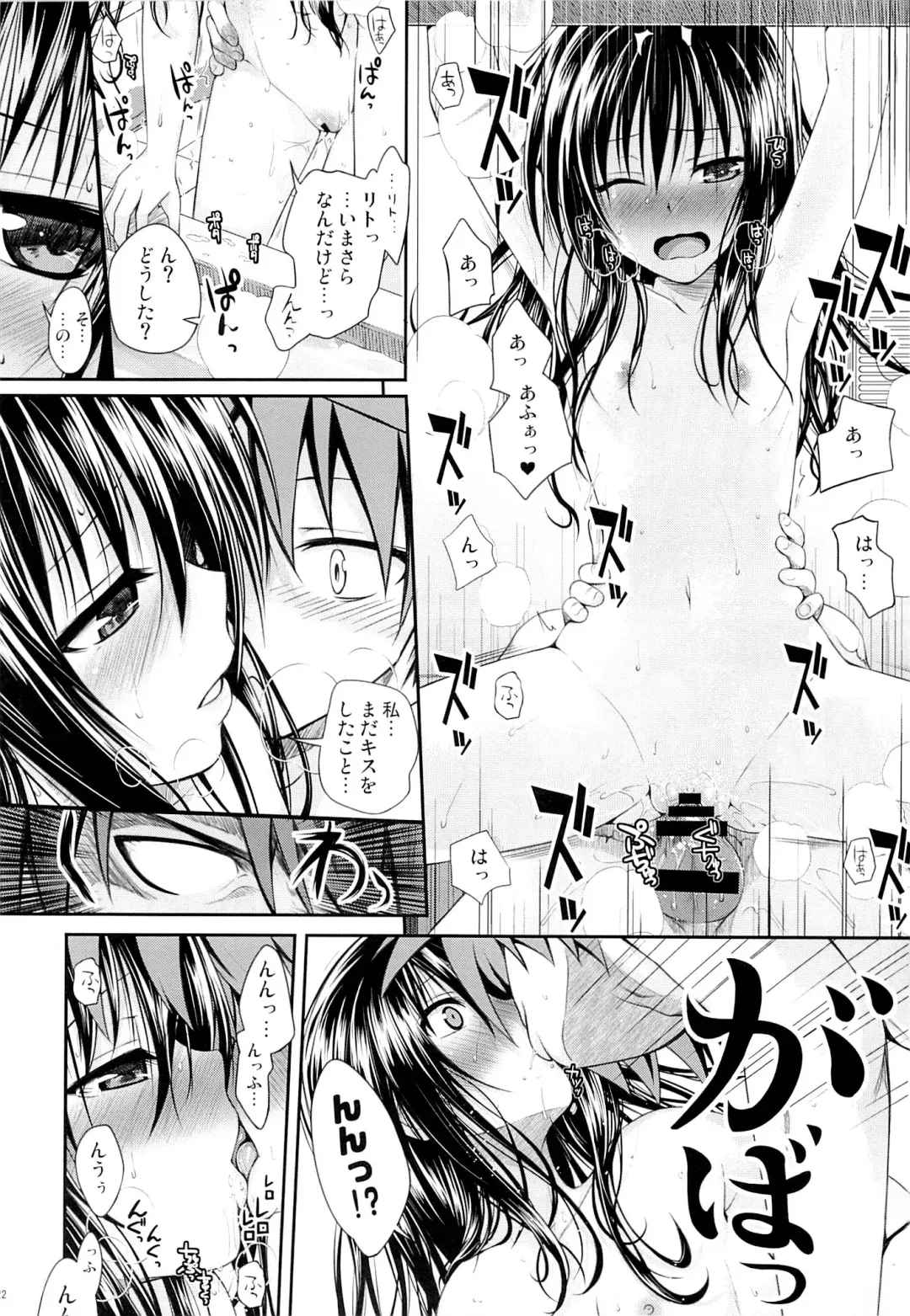 [Shimanto Shisakugata] Eat the Orange in the Bath Fhentai.net - Page 19