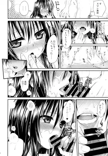 [Shimanto Shisakugata] Eat the Orange in the Bath Fhentai.net - Page 15